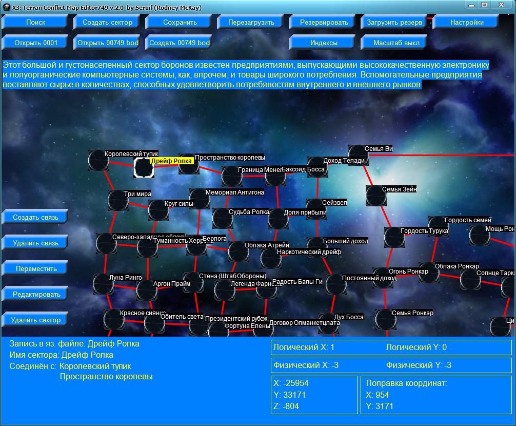 X3 terran conflict карта интерактивная